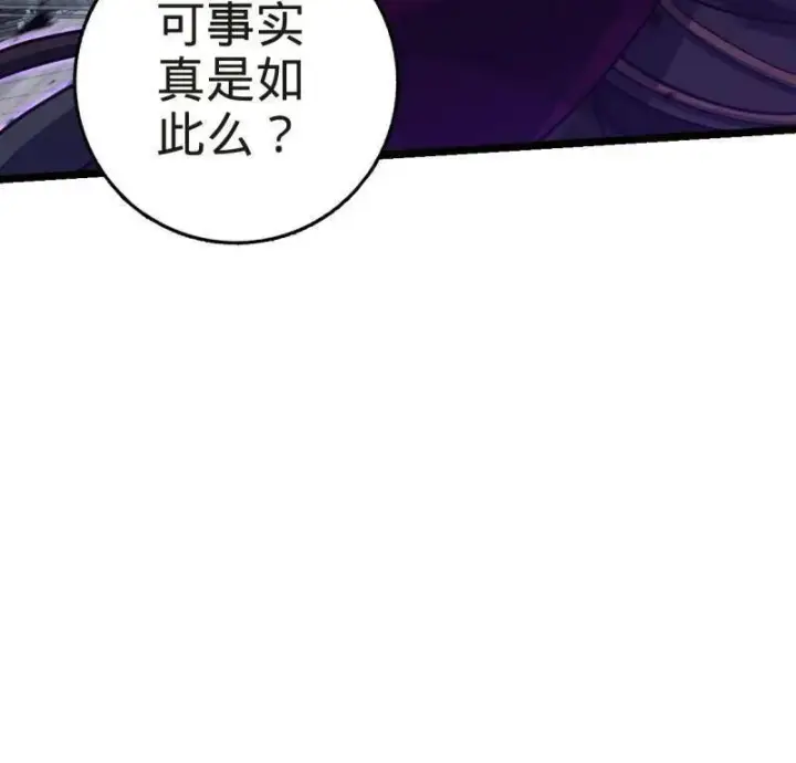 《大王饶命》第922话 918 恶念终结图80
