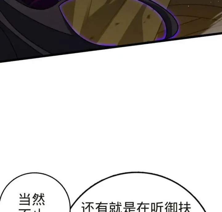 《大王饶命》第922话 918 恶念终结图86