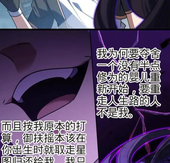 《大王饶命》第922话 918 恶念终结图88