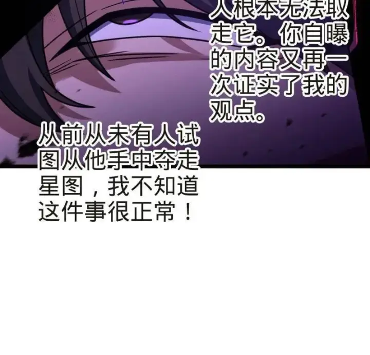《大王饶命》第922话 918 恶念终结图90