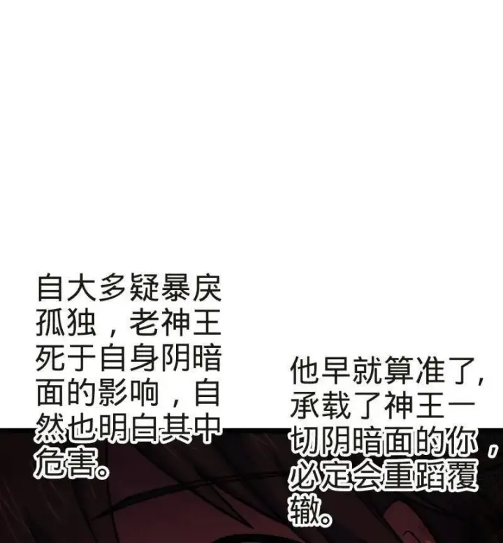 《大王饶命》第922话 918 恶念终结图96