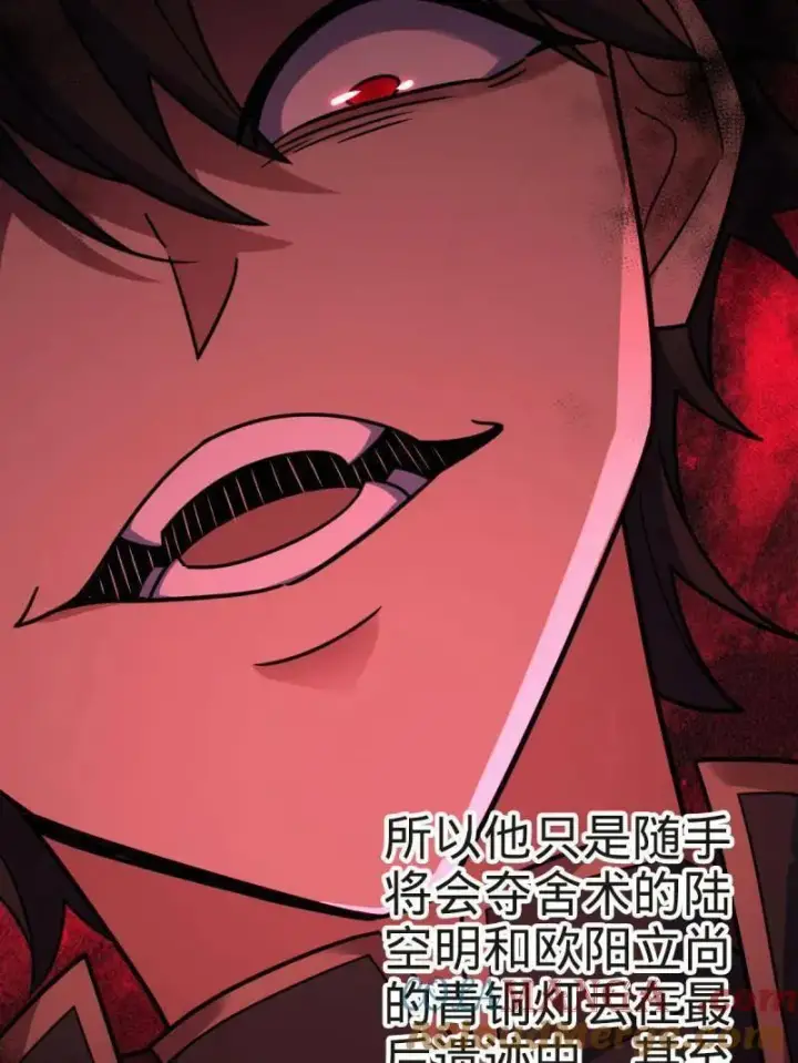 《大王饶命》第922话 918 恶念终结图97