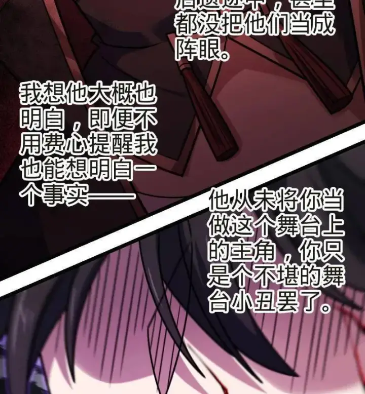 《大王饶命》第922话 918 恶念终结图98