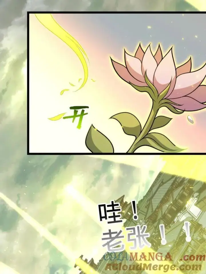 《大王饶命》第923话 919 石天罗的道图101