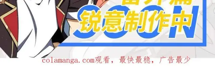 《大王饶命》第923话 919 石天罗的道图106