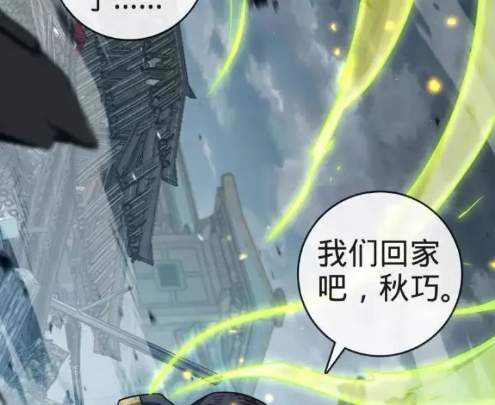 《大王饶命》第923话 919 石天罗的道图18