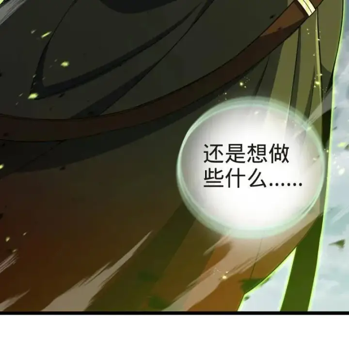 《大王饶命》第923话 919 石天罗的道图24