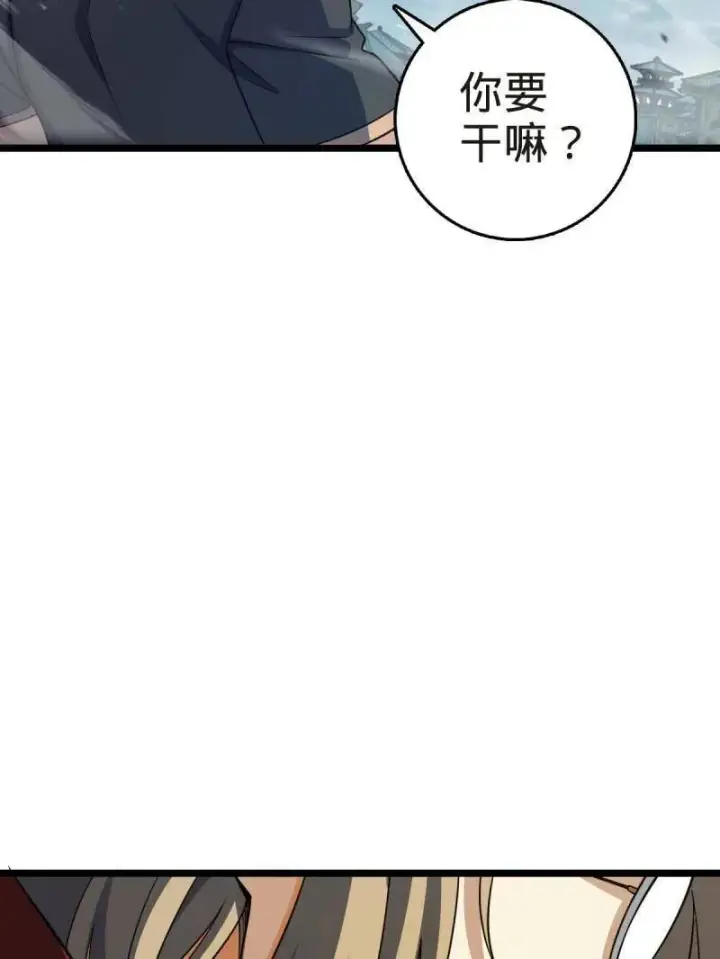 《大王饶命》第923话 919 石天罗的道图27