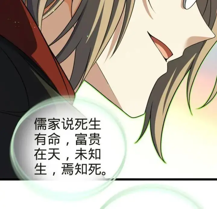 《大王饶命》第923话 919 石天罗的道图28