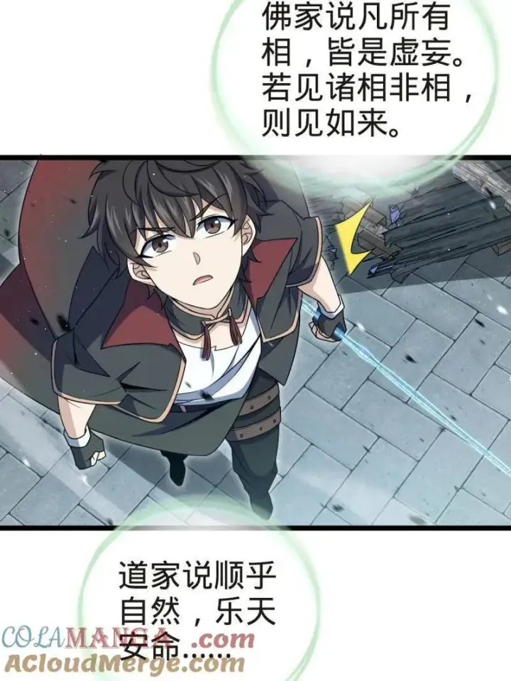 《大王饶命》第923话 919 石天罗的道图29
