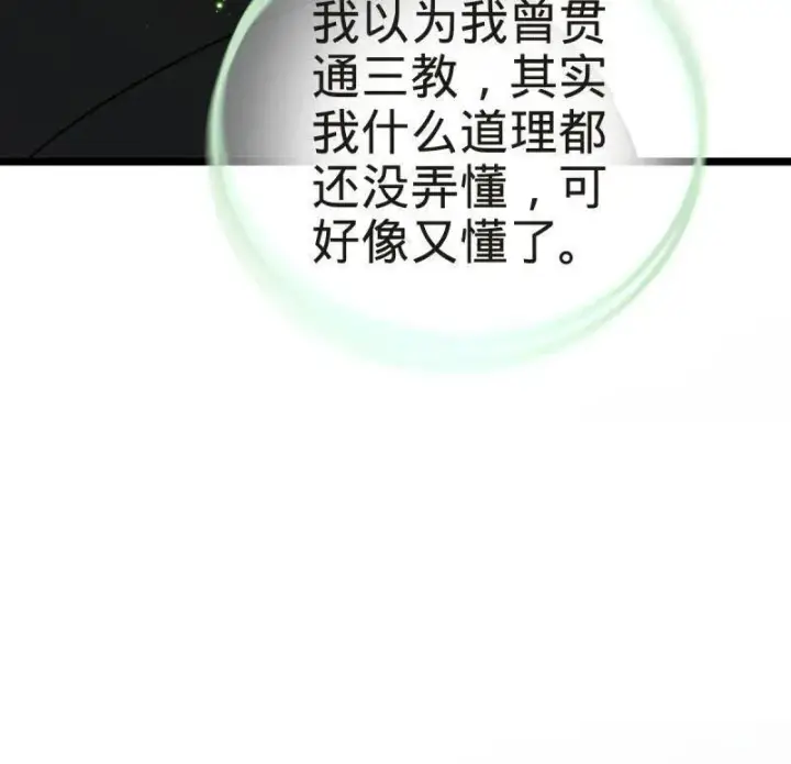 《大王饶命》第923话 919 石天罗的道图32