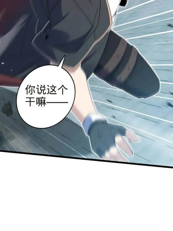 《大王饶命》第923话 919 石天罗的道图35