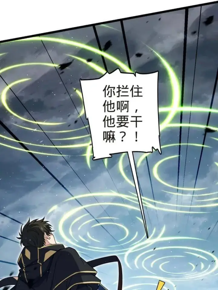 《大王饶命》第923话 919 石天罗的道图47