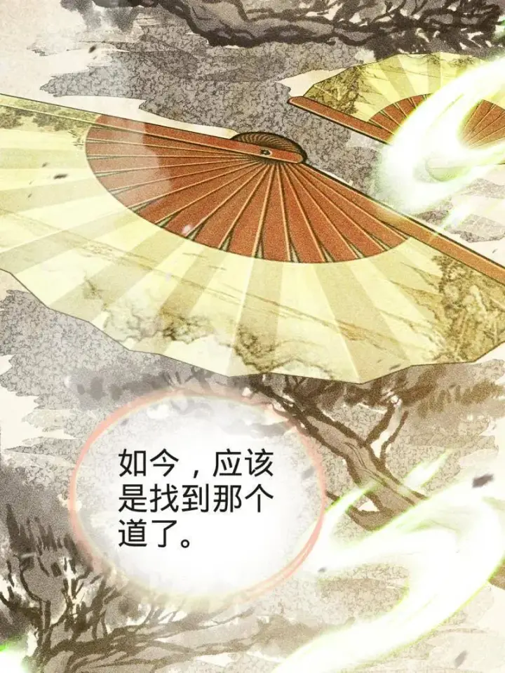 《大王饶命》第923话 919 石天罗的道图55