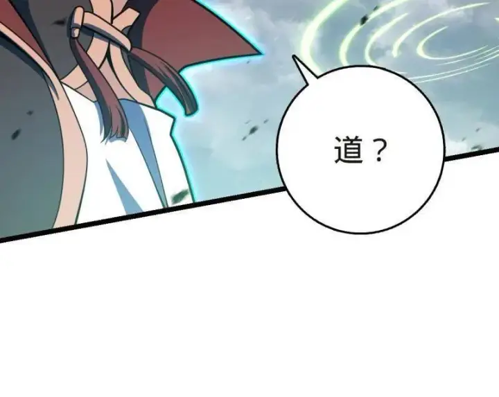 《大王饶命》第923话 919 石天罗的道图58