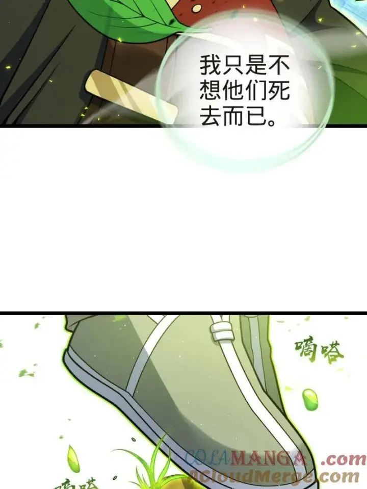 《大王饶命》第923话 919 石天罗的道图65