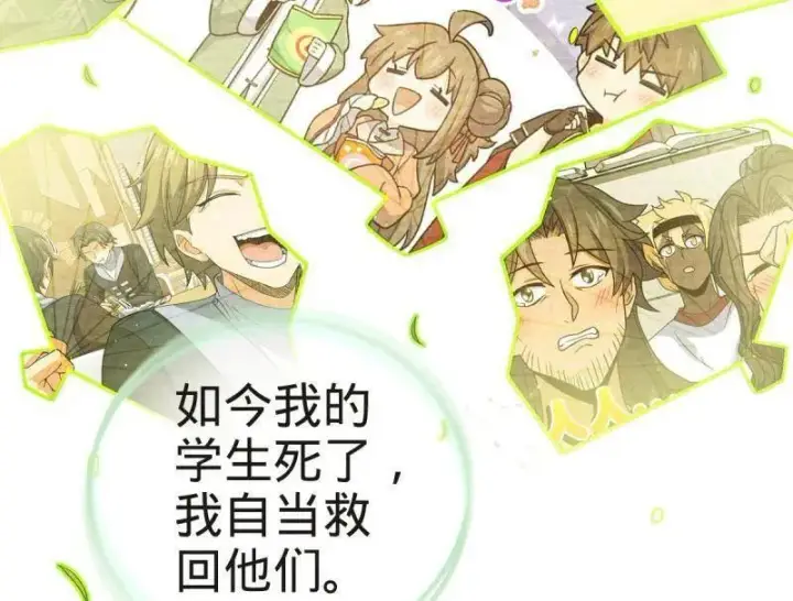 《大王饶命》第923话 919 石天罗的道图68