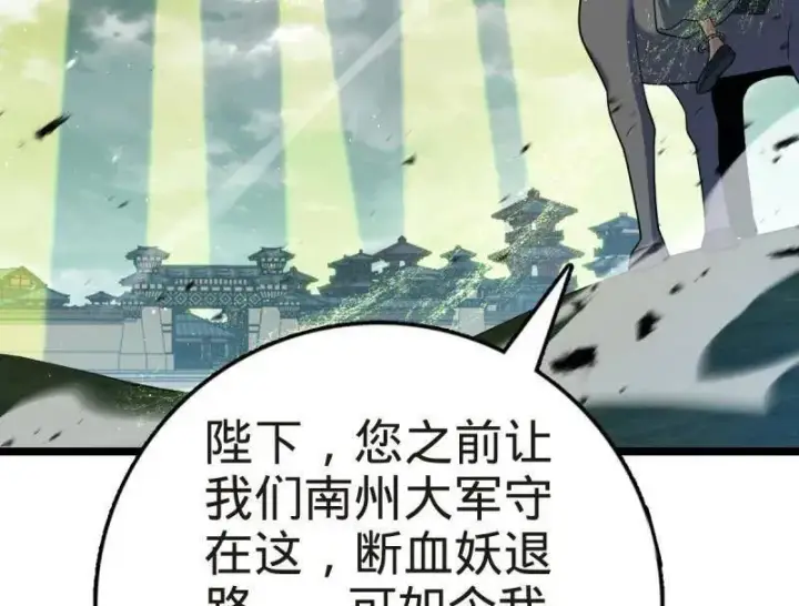《大王饶命》第923话 919 石天罗的道图80