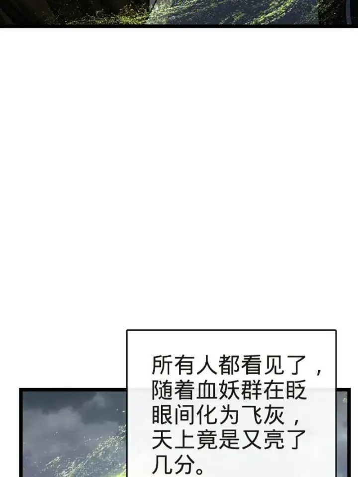 《大王饶命》第923话 919 石天罗的道图83