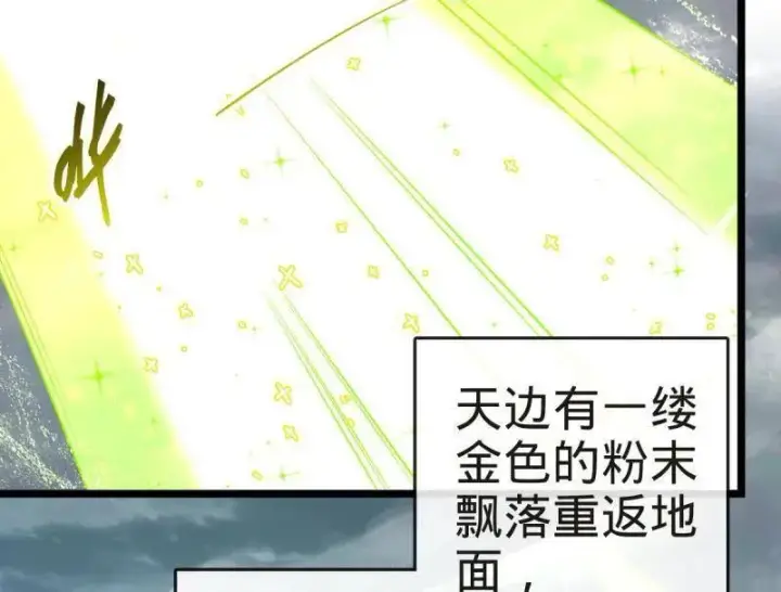《大王饶命》第923话 919 石天罗的道图86