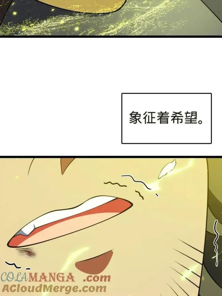 《大王饶命》第923话 919 石天罗的道图93