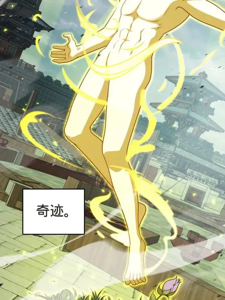 《大王饶命》第923话 919 石天罗的道图99