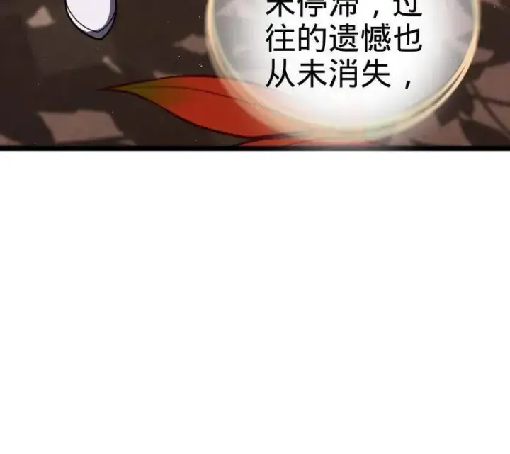 《大王饶命》第924话 920 好春光，不如梦一场图104