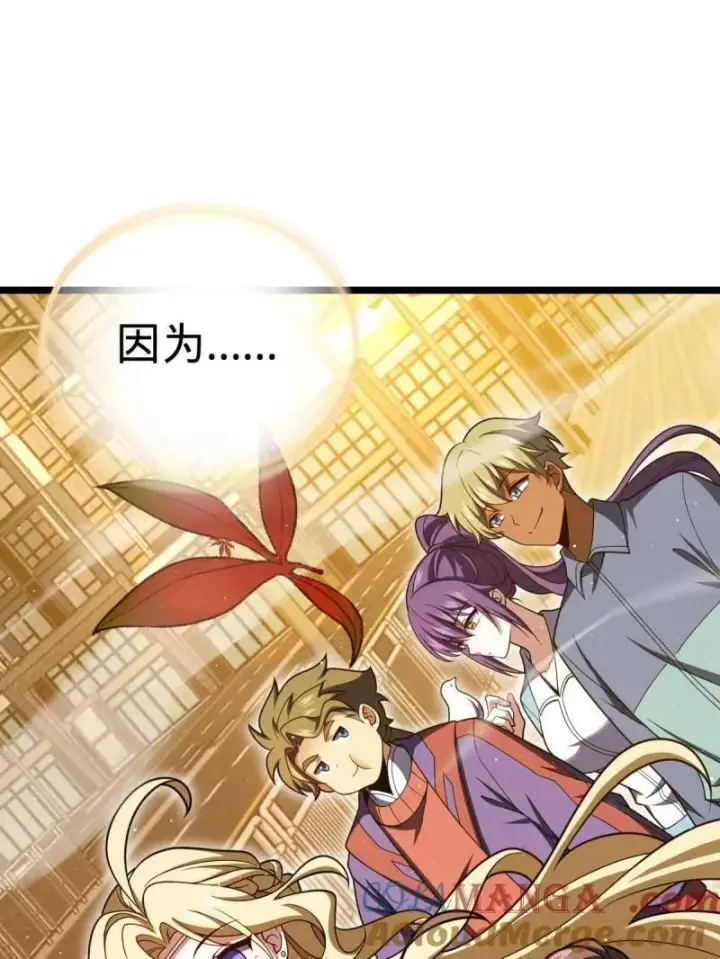 《大王饶命》第924话 920 好春光，不如梦一场图105