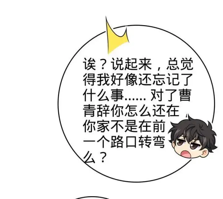 《大王饶命》第924话 920 好春光，不如梦一场图108
