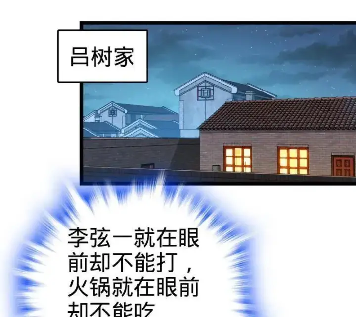 《大王饶命》第924话 920 好春光，不如梦一场图110