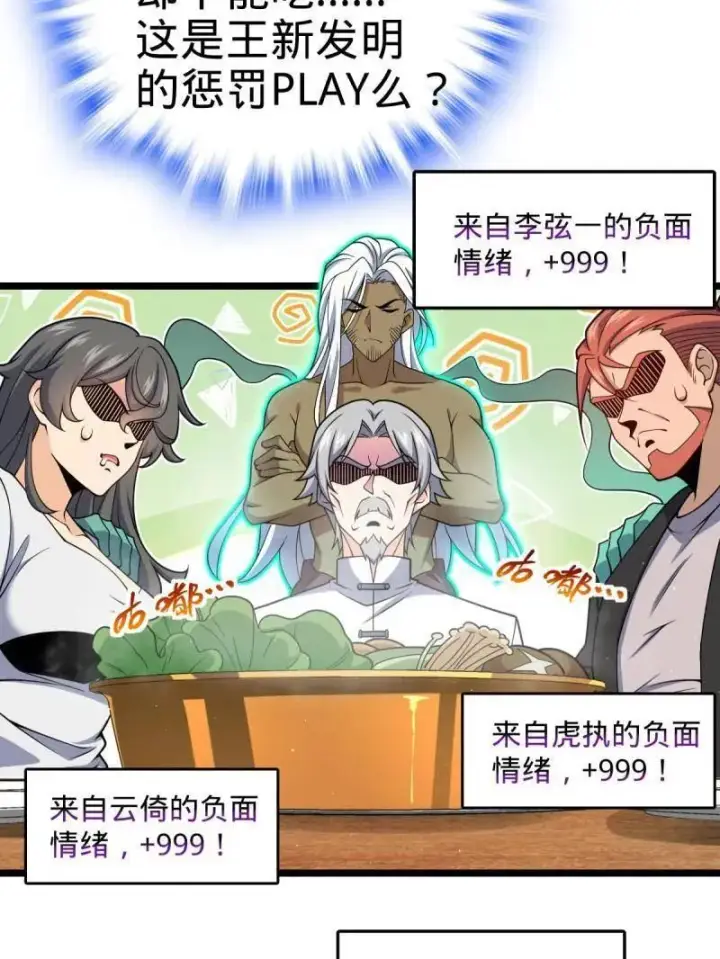 《大王饶命》第924话 920 好春光，不如梦一场图111