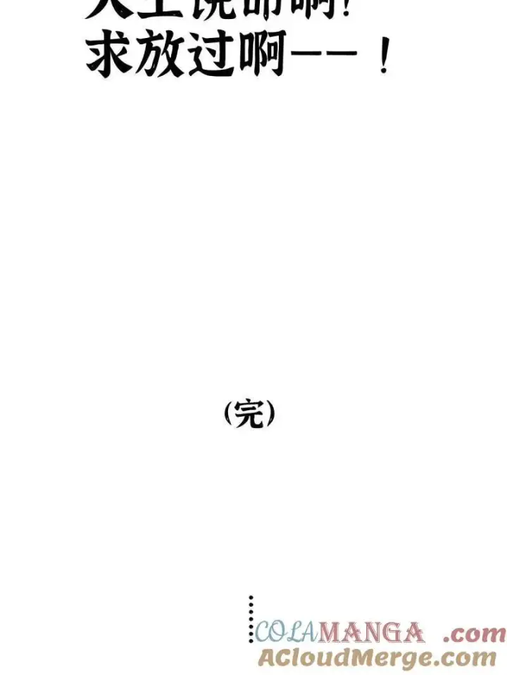 《大王饶命》第924话 920 好春光，不如梦一场图113