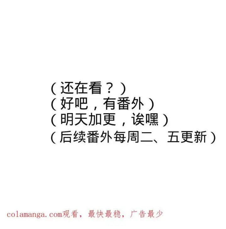 《大王饶命》第924话 920 好春光，不如梦一场图114