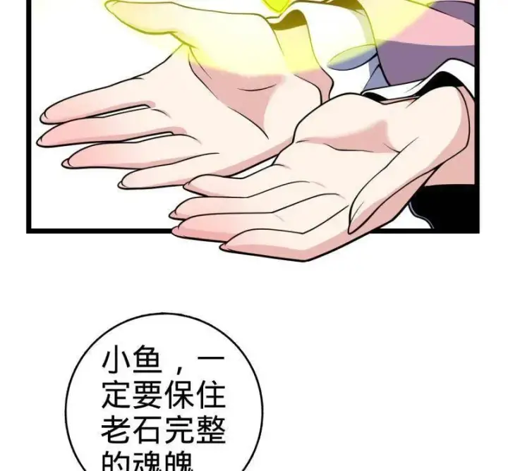 《大王饶命》第924话 920 好春光，不如梦一场图38