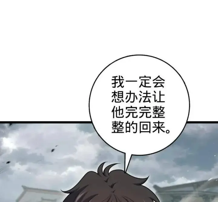 《大王饶命》第924话 920 好春光，不如梦一场图42