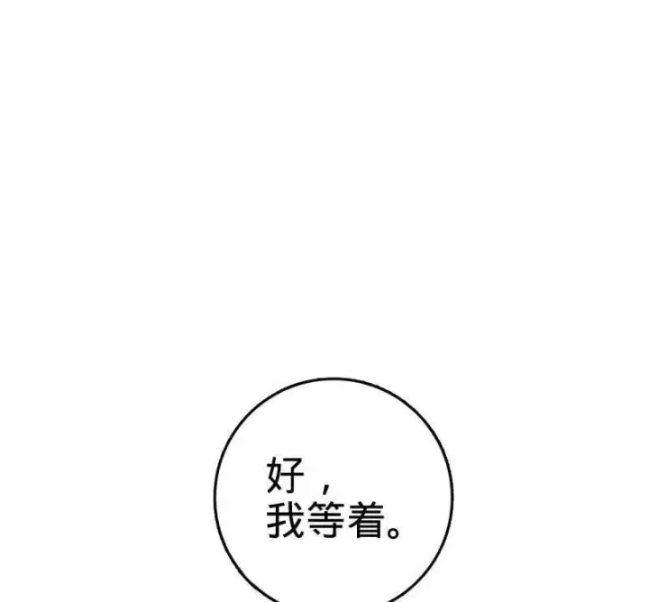 《大王饶命》第924话 920 好春光，不如梦一场图44