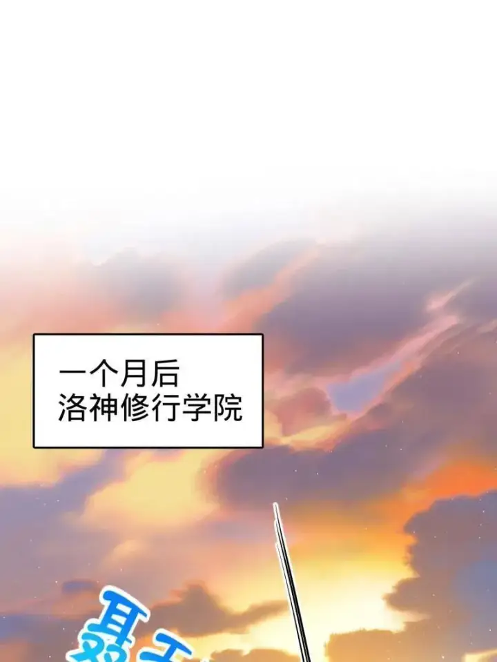 《大王饶命》第924话 920 好春光，不如梦一场图47