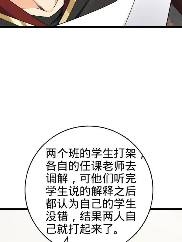 《大王饶命》第924话 920 好春光，不如梦一场图51