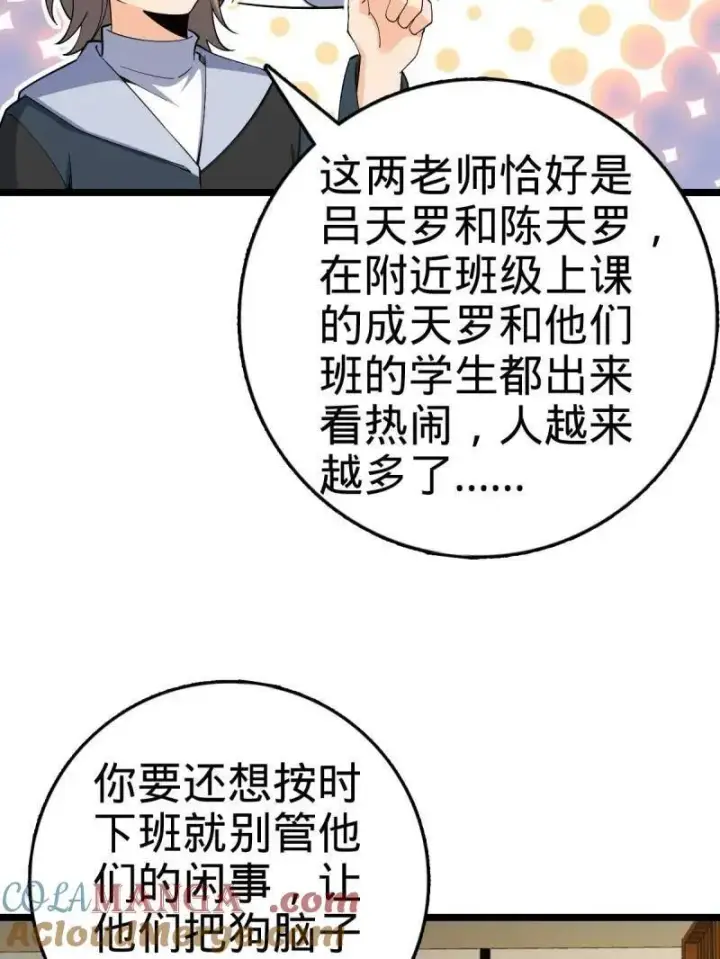 《大王饶命》第924话 920 好春光，不如梦一场图53