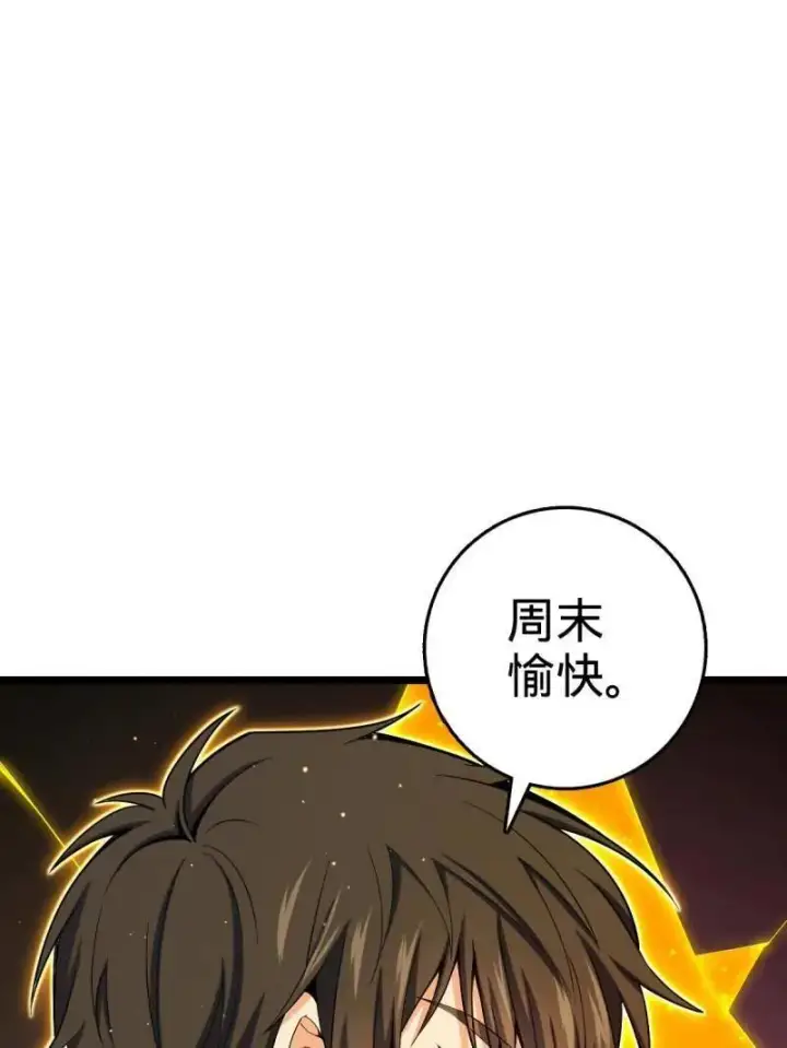 《大王饶命》第924话 920 好春光，不如梦一场图55