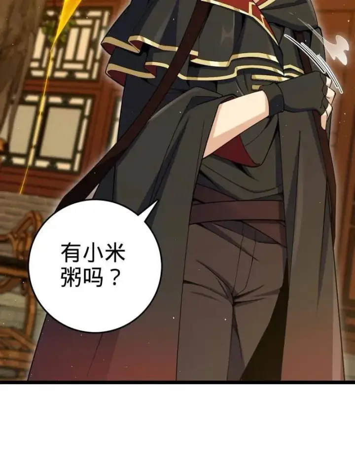 《大王饶命》第924话 920 好春光，不如梦一场图59