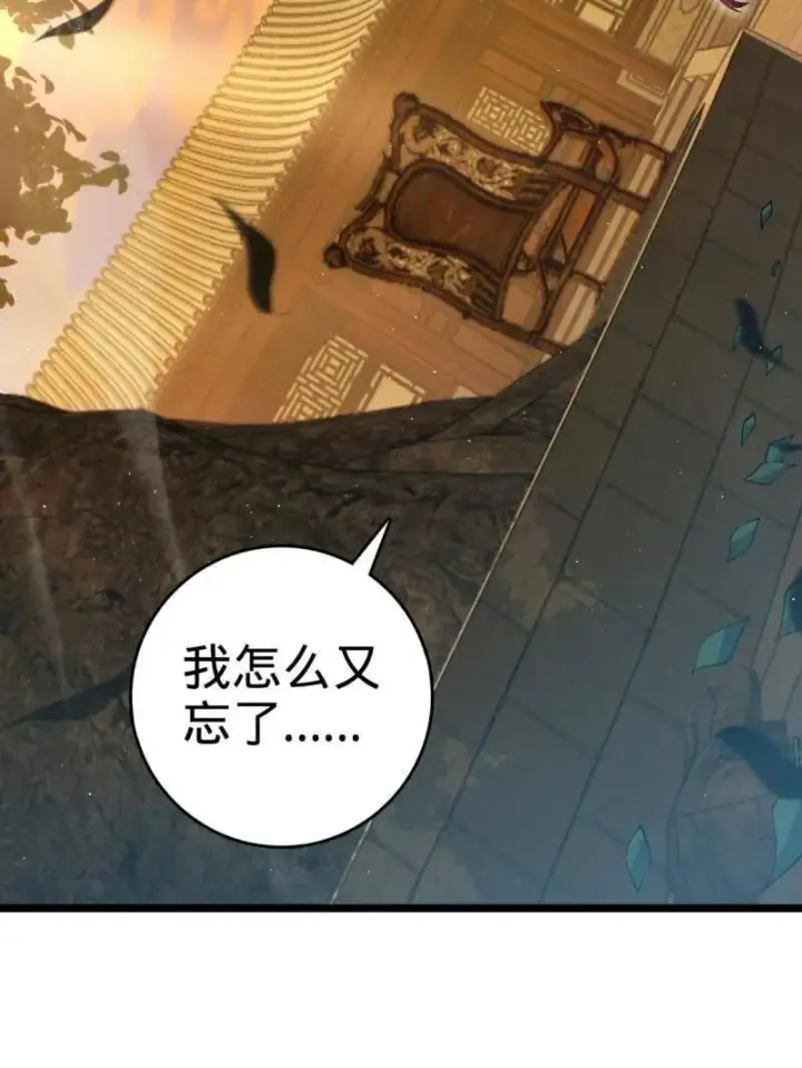 《大王饶命》第924话 920 好春光，不如梦一场图63