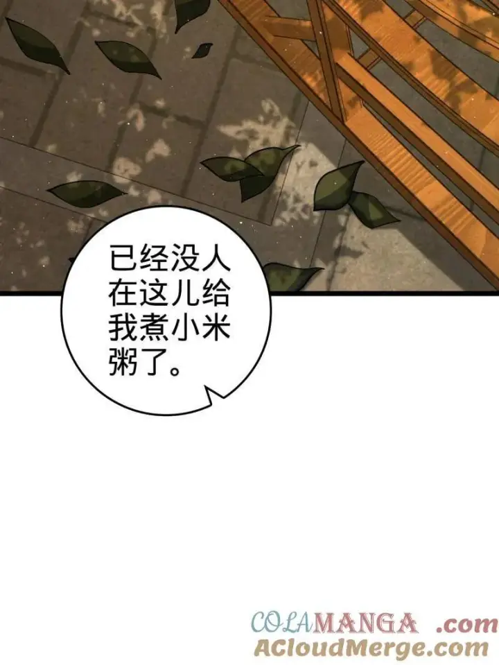 《大王饶命》第924话 920 好春光，不如梦一场图65