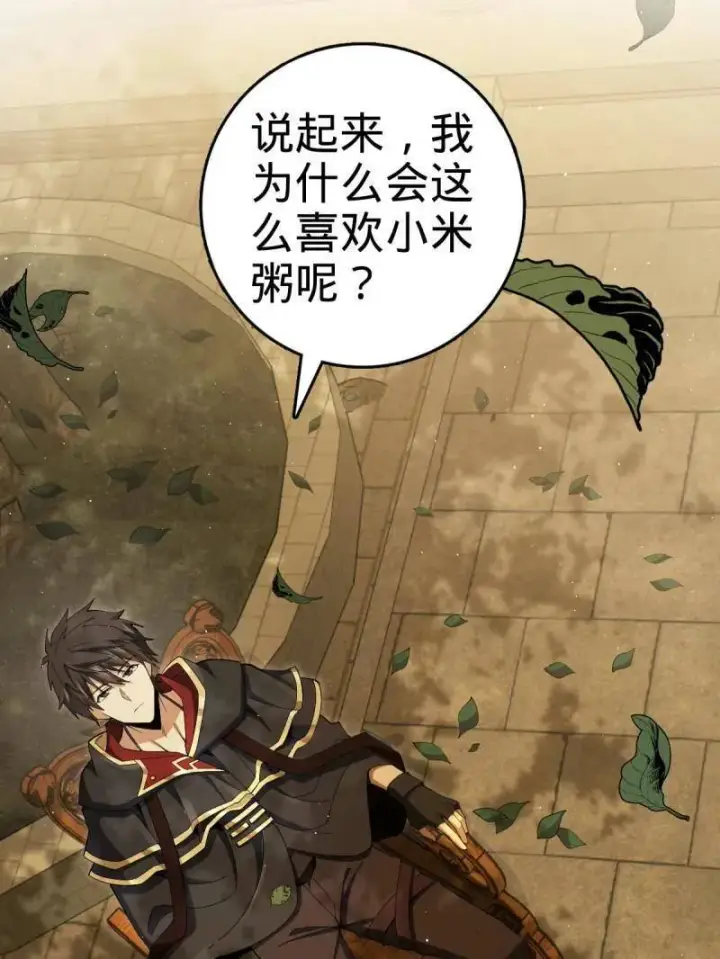 《大王饶命》第924话 920 好春光，不如梦一场图67