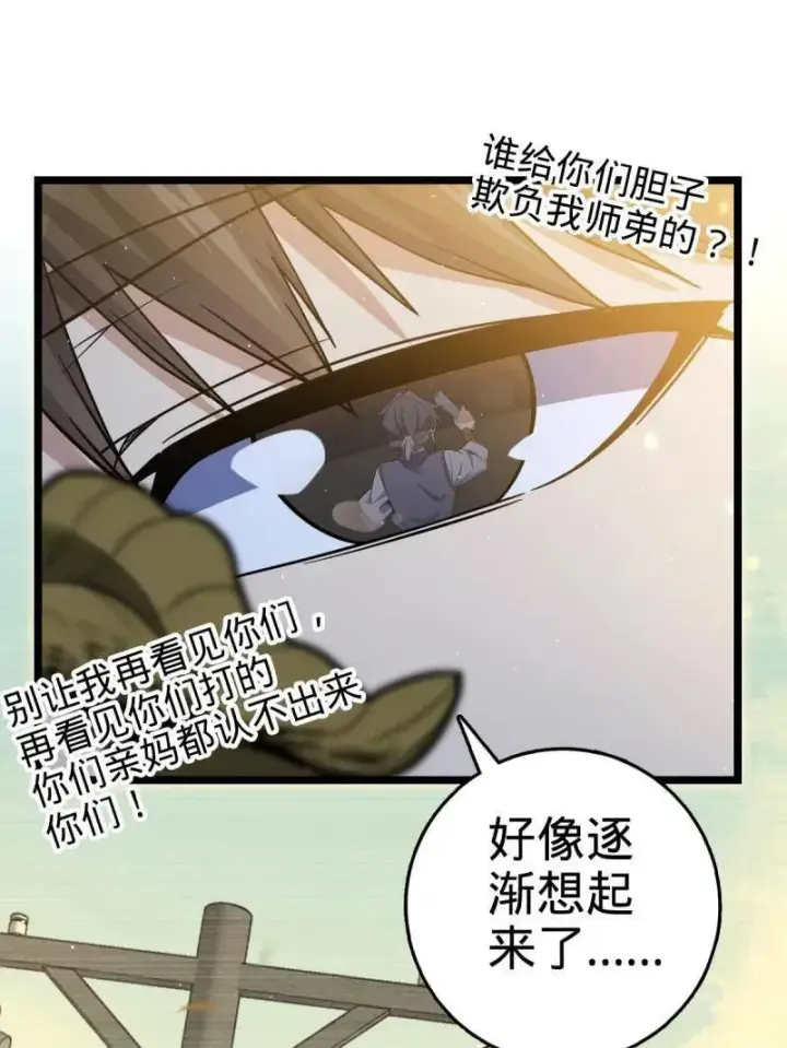 《大王饶命》第924话 920 好春光，不如梦一场图71