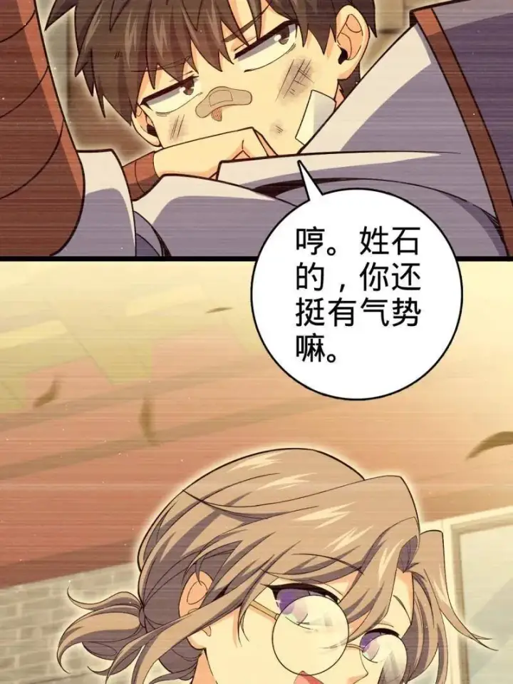 《大王饶命》第924话 920 好春光，不如梦一场图75