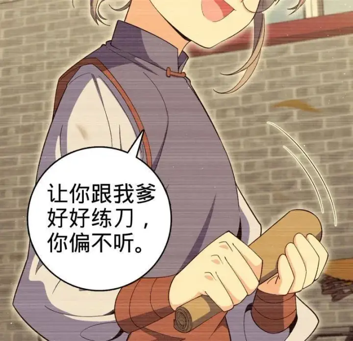 《大王饶命》第924话 920 好春光，不如梦一场图76