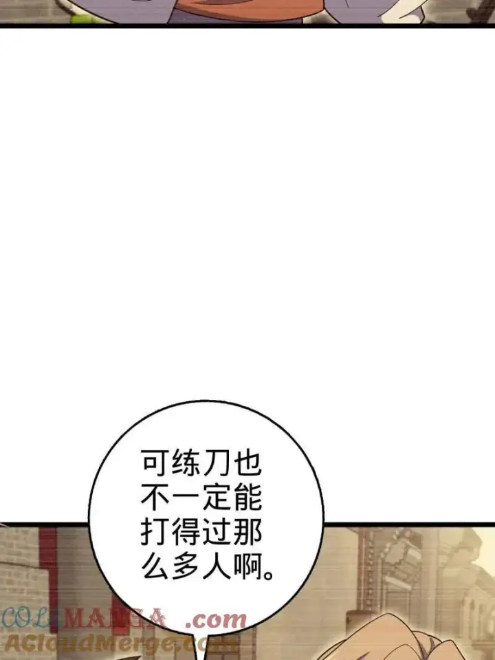 《大王饶命》第924话 920 好春光，不如梦一场图77