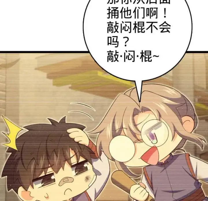 《大王饶命》第924话 920 好春光，不如梦一场图80