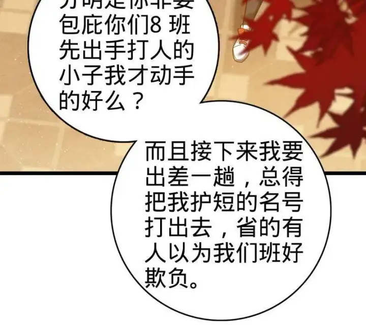 《大王饶命》第924话 920 好春光，不如梦一场图94